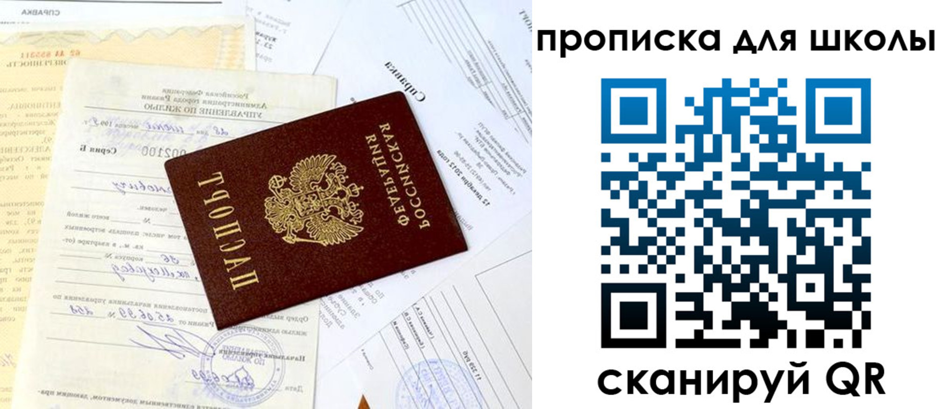 прописка иностранных граждан в Шлиссельбурге