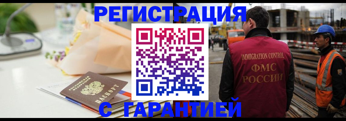 купить прописку в Шлиссельбурге